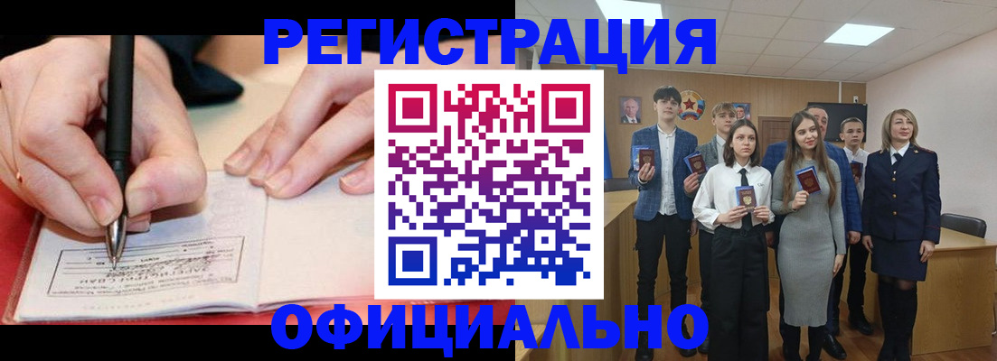 прописка для кредита в Южно-Сухокумске