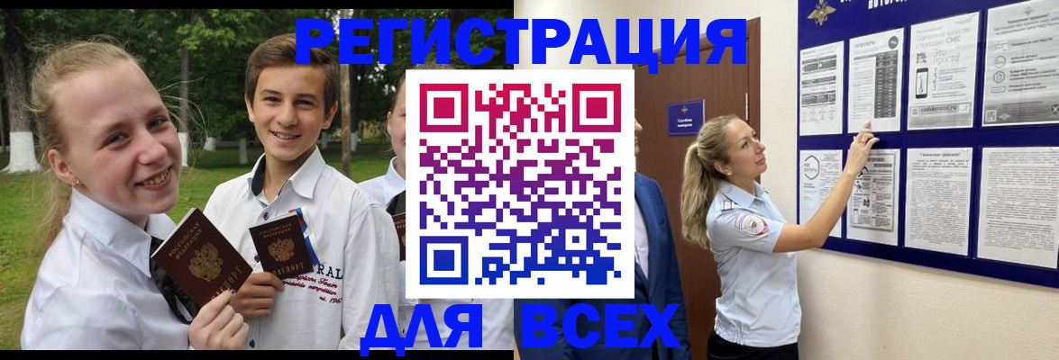 прописка для работы в Южно-Сухокумске